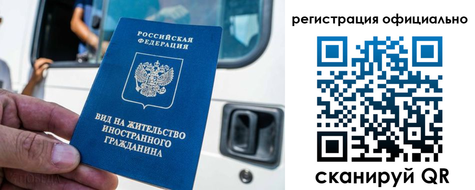 прописка ребенка в Советске