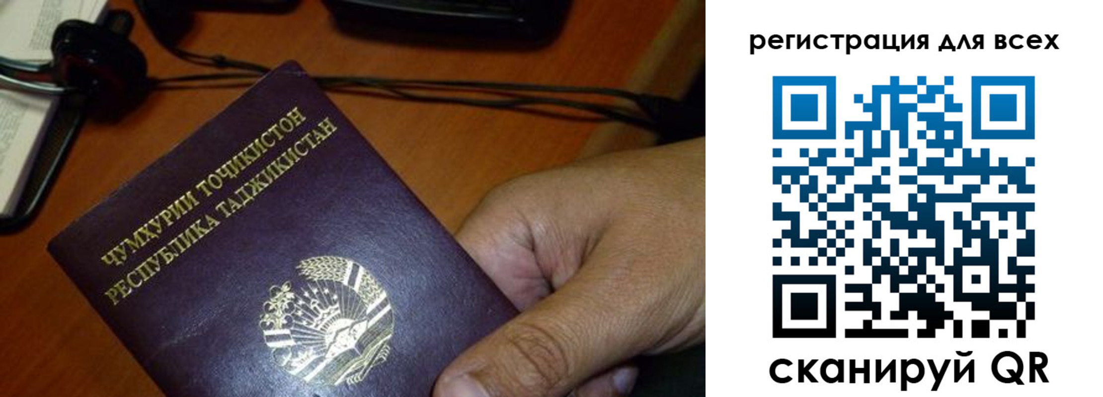 временная регистрация надежно в Советске
