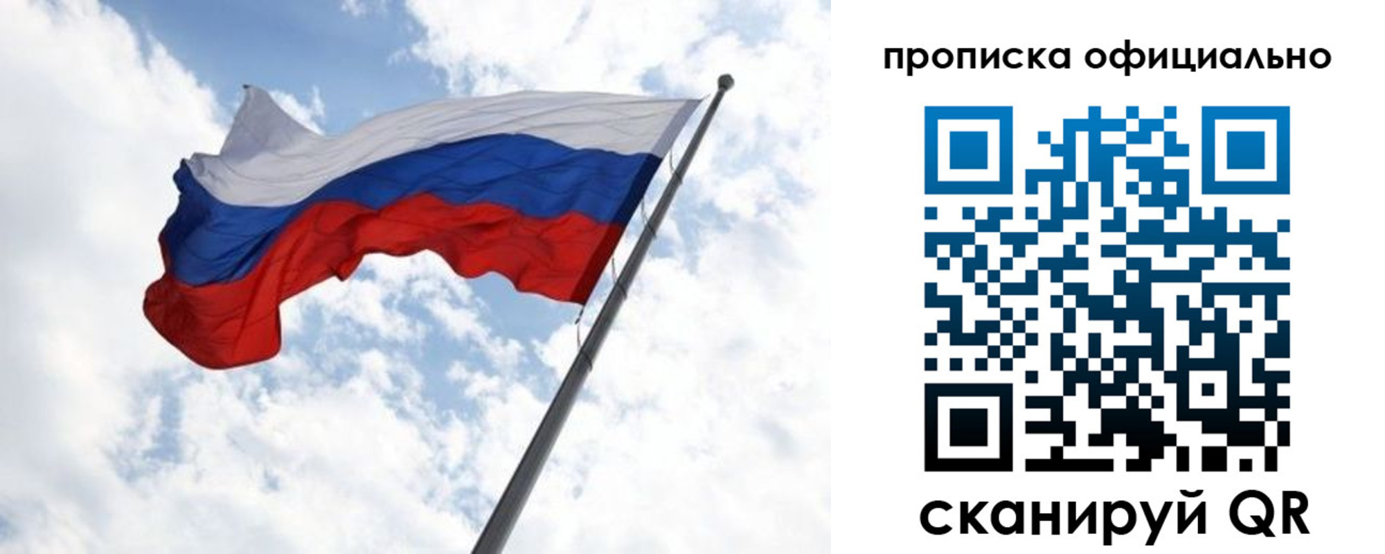 временная регистрация 2025 в Советске