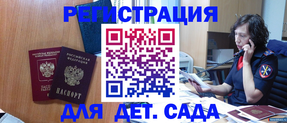 прописка поиск в Советске