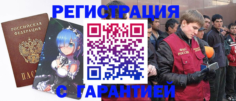 временная регистрация собственник в Советске